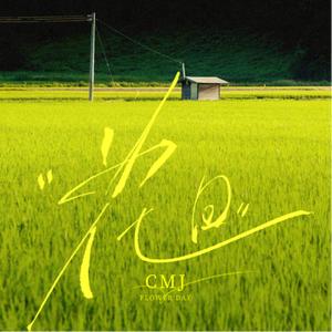 玩爽了新婚少妇
